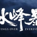 Victor Webster | Wings Over Everest dvoile un teaser